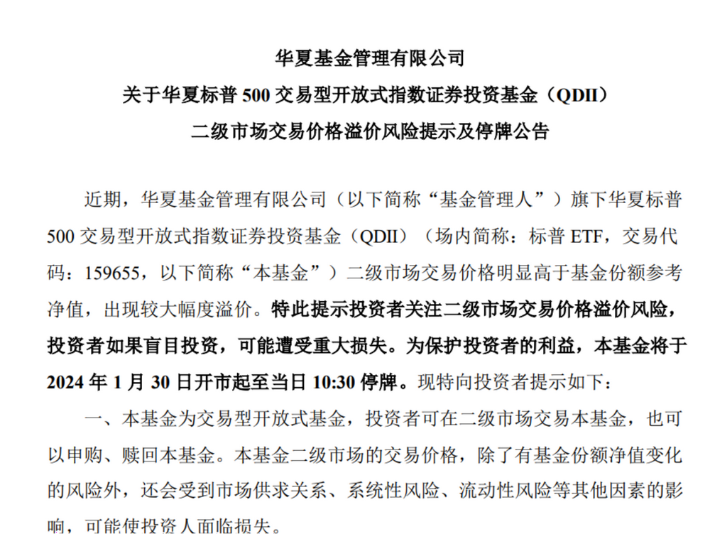 b体育网页版在线登录：b体育下载app：从爆买到狂卖“前男友主题基金”经历“天地板”单日申购上限速升至1亿份挡住了冲动？(图2)