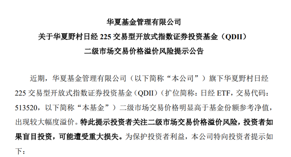 b体育网页版在线登录：b体育下载app：从爆买到狂卖“前男友主题基金”经历“天地板”单日申购上限速升至1亿份挡住了冲动？(图5)