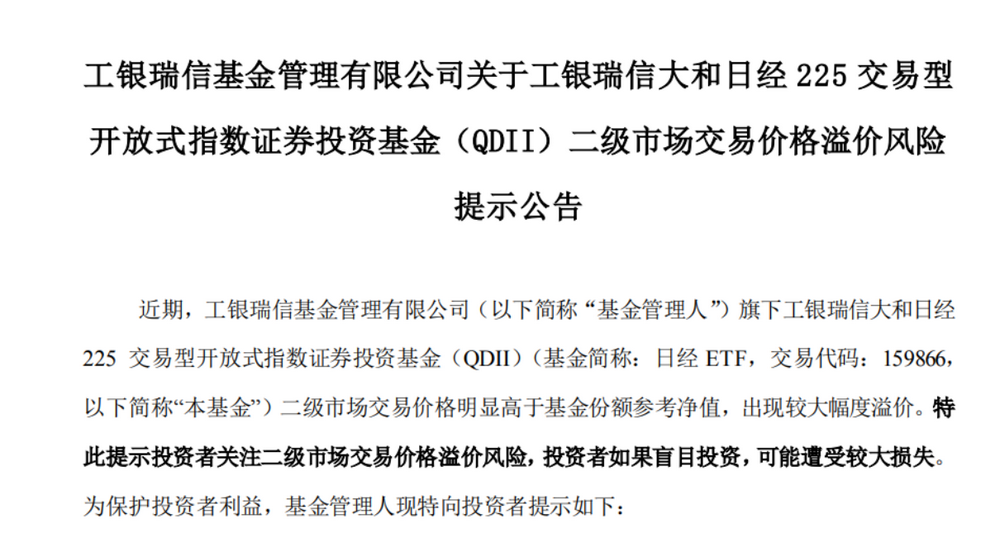 b体育网页版在线登录：b体育下载app：从爆买到狂卖“前男友主题基金”经历“天地板”单日申购上限速升至1亿份挡住了冲动？(图6)